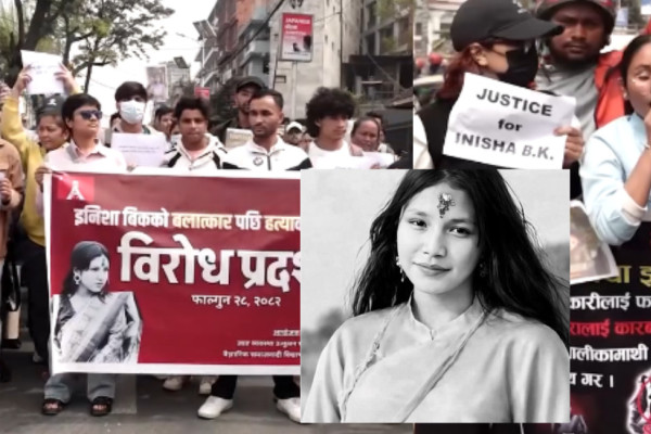 इनिसा विक मृत्यु प्रकरण:  न्याय माग गर्दै माइतीघरमा प्रदर्शन